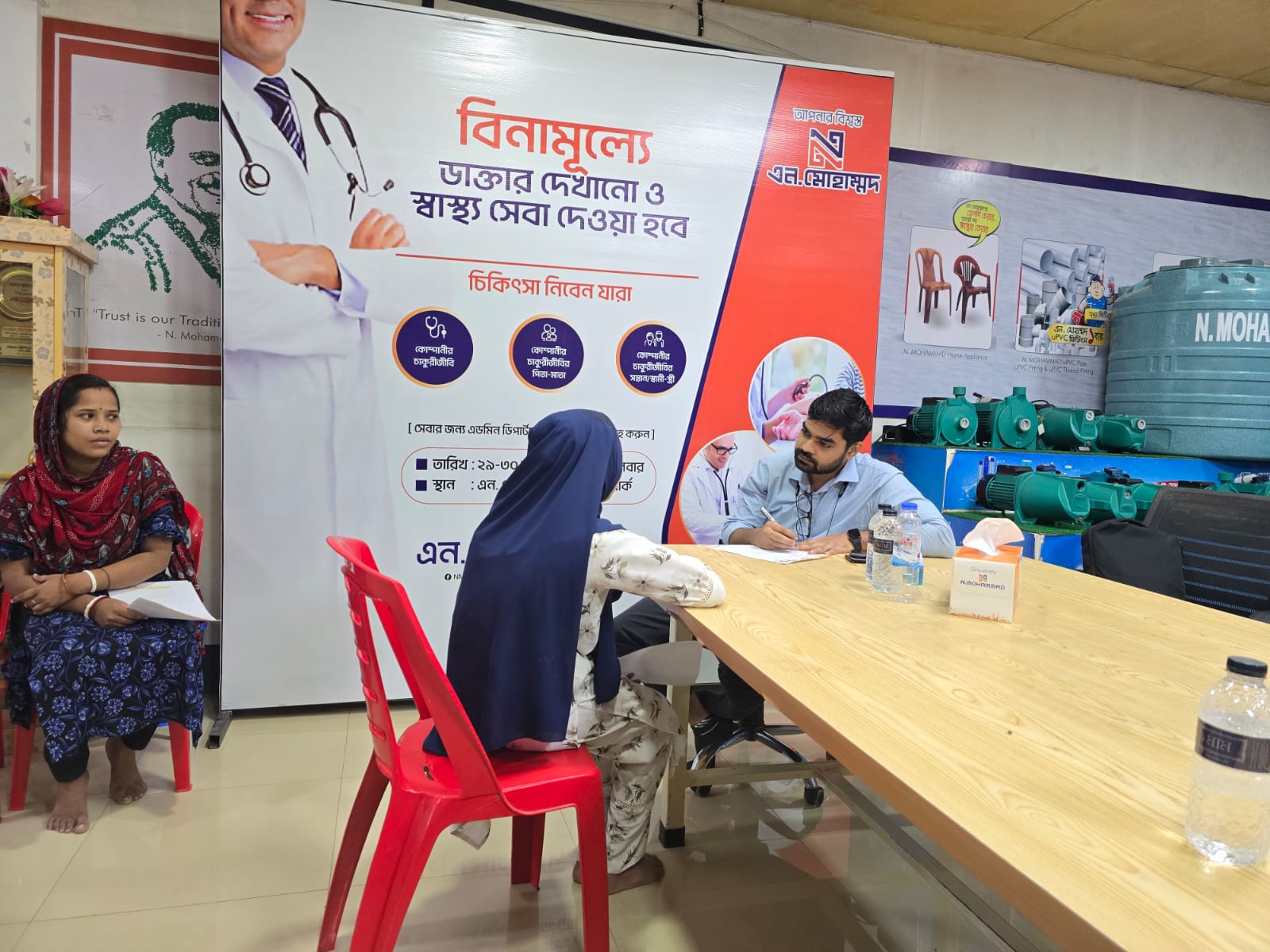 এন. মোহাম্মদ গ্রুপের উদ্যোগে দুই দিনব্যাপী ফ্রি মেডিকেল ক্যাম্প অনুষ্ঠিত