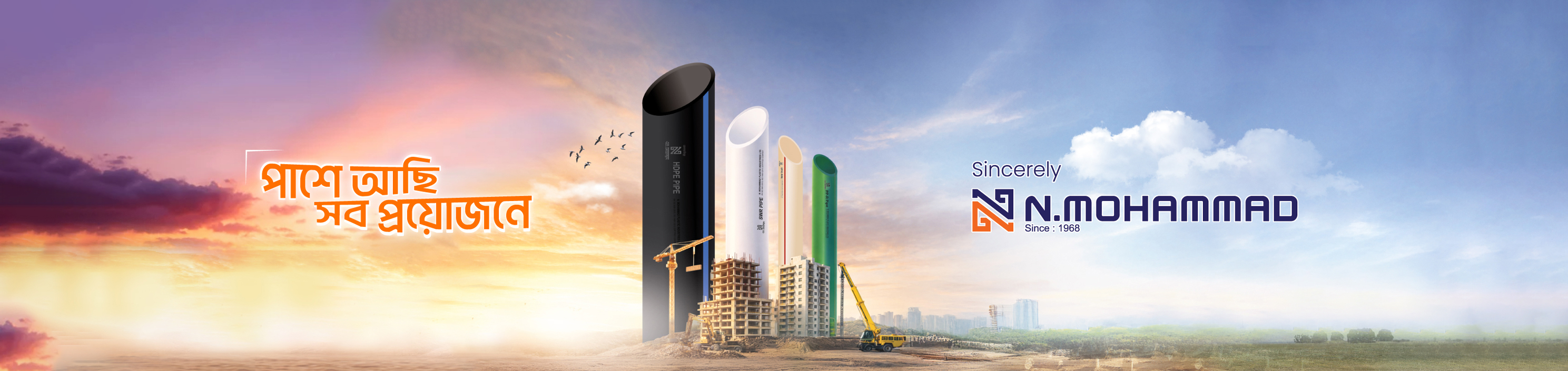 uPVC SWR Pipes & Fittings